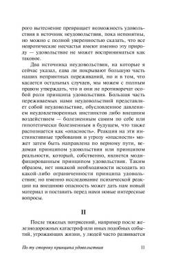 Я и Оно с доставкой по Минску от 70 рублей бесплатно!